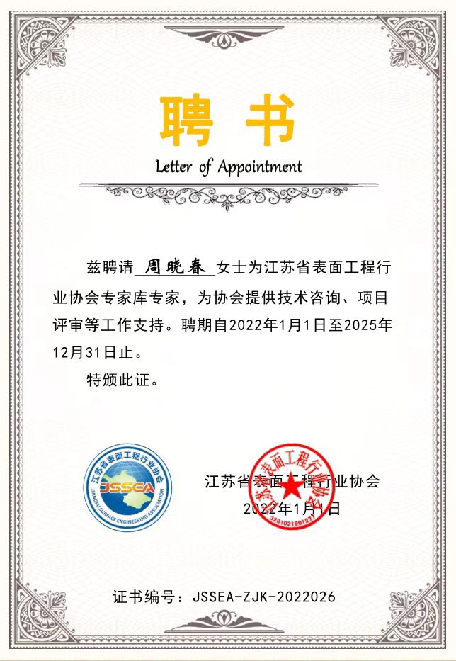 周晓春.jpeg 周晓春.jpeg